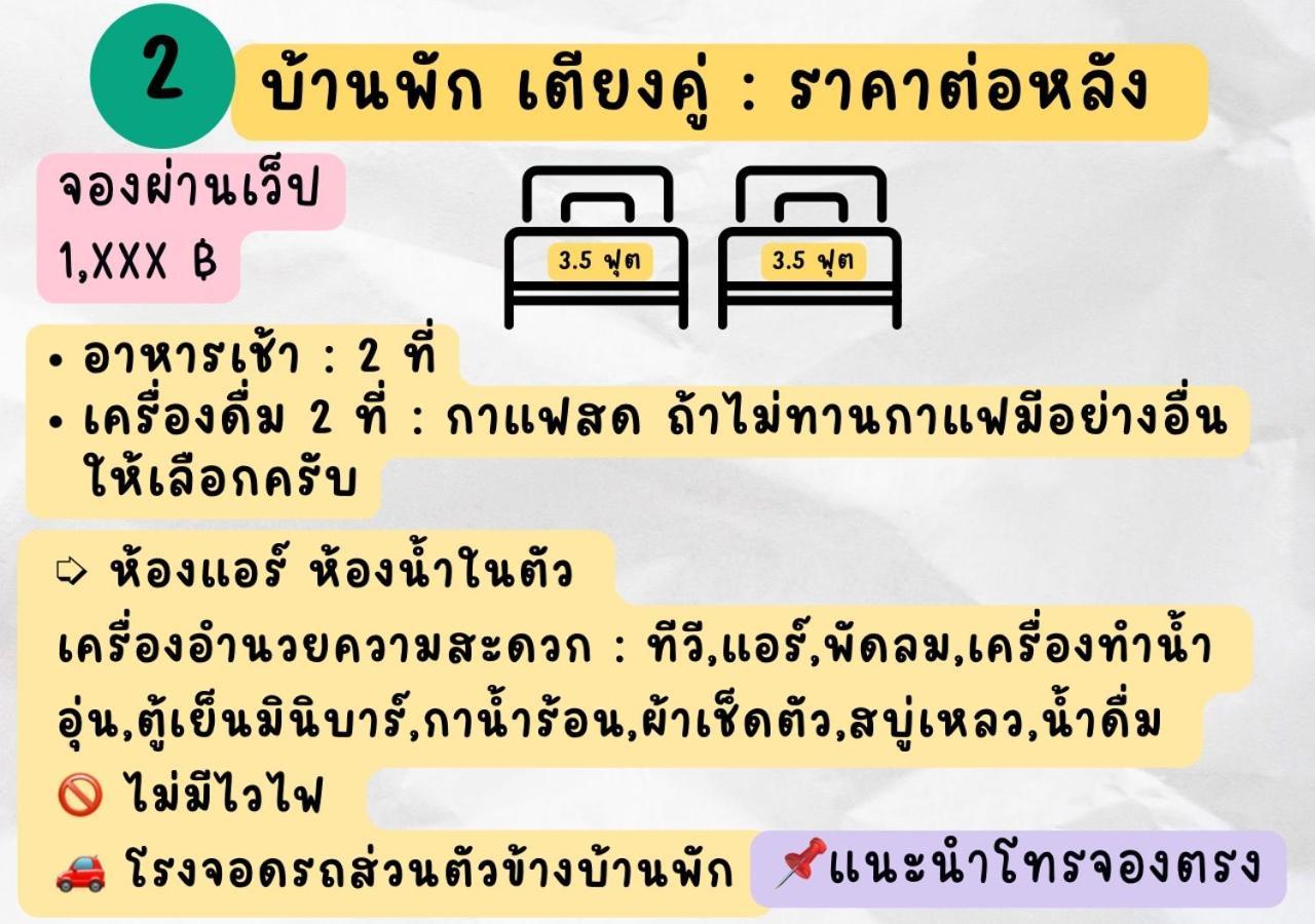 Rain Tree Cafe & Homestay Uthai Thani Luaran gambar