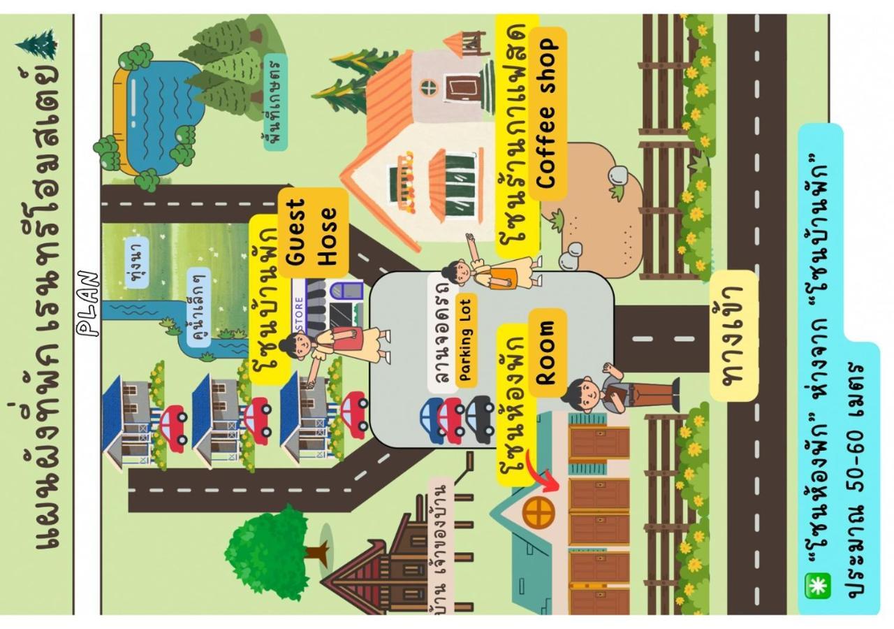 Rain Tree Cafe & Homestay Uthai Thani Luaran gambar