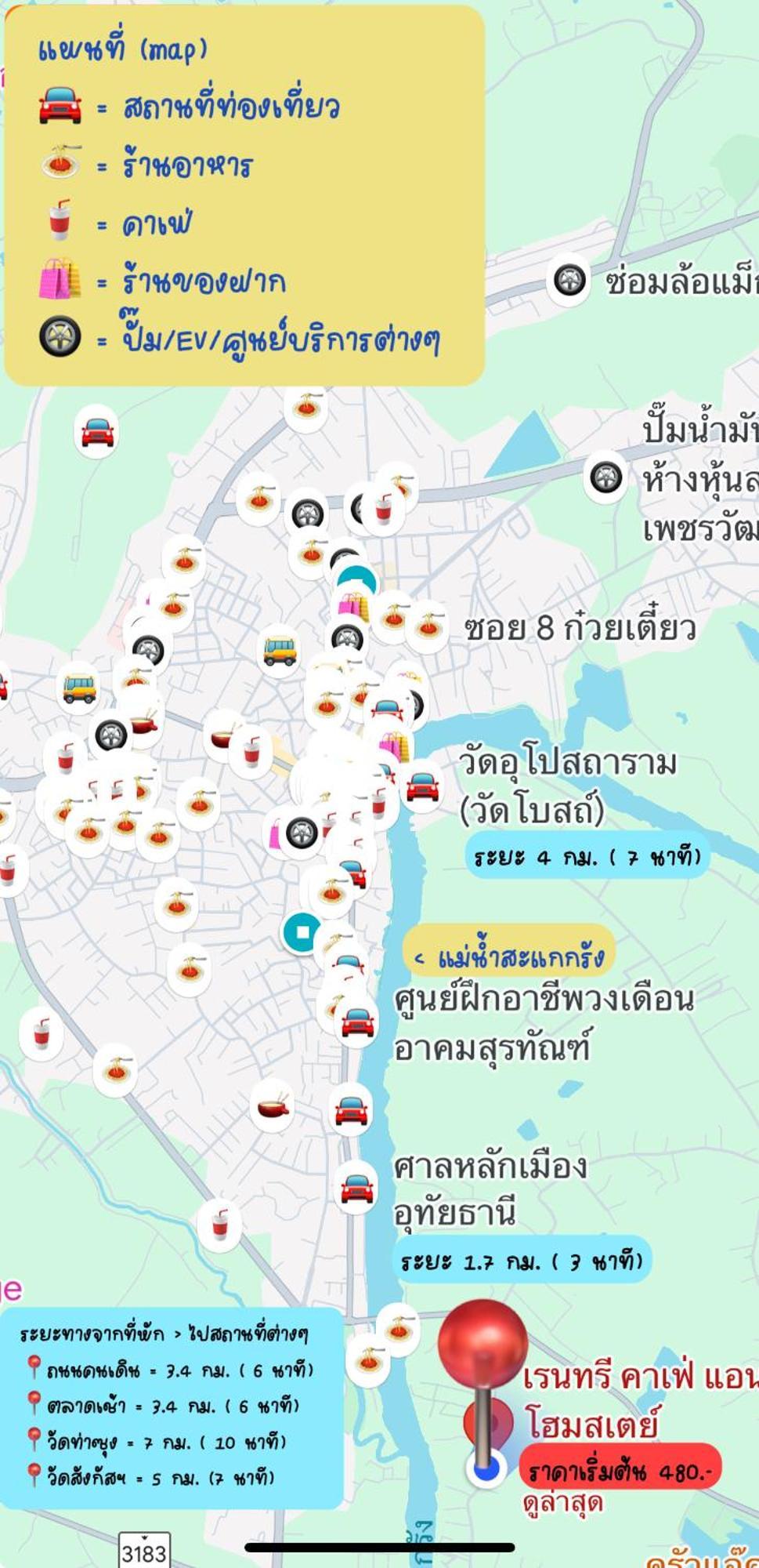 Rain Tree Cafe & Homestay Uthai Thani Luaran gambar