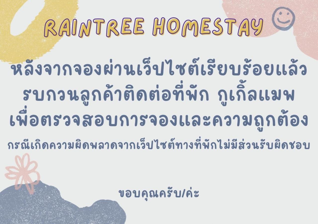 Rain Tree Cafe & Homestay Uthai Thani Luaran gambar